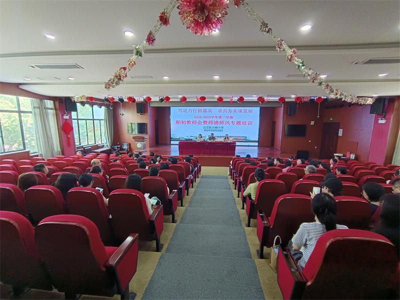 1期初会议 (3).jpg