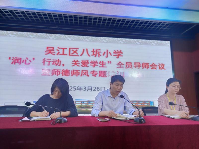 7 全员导师会议暨师德师风专题培训 (23).jpg